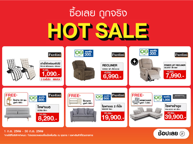 HOT SALE